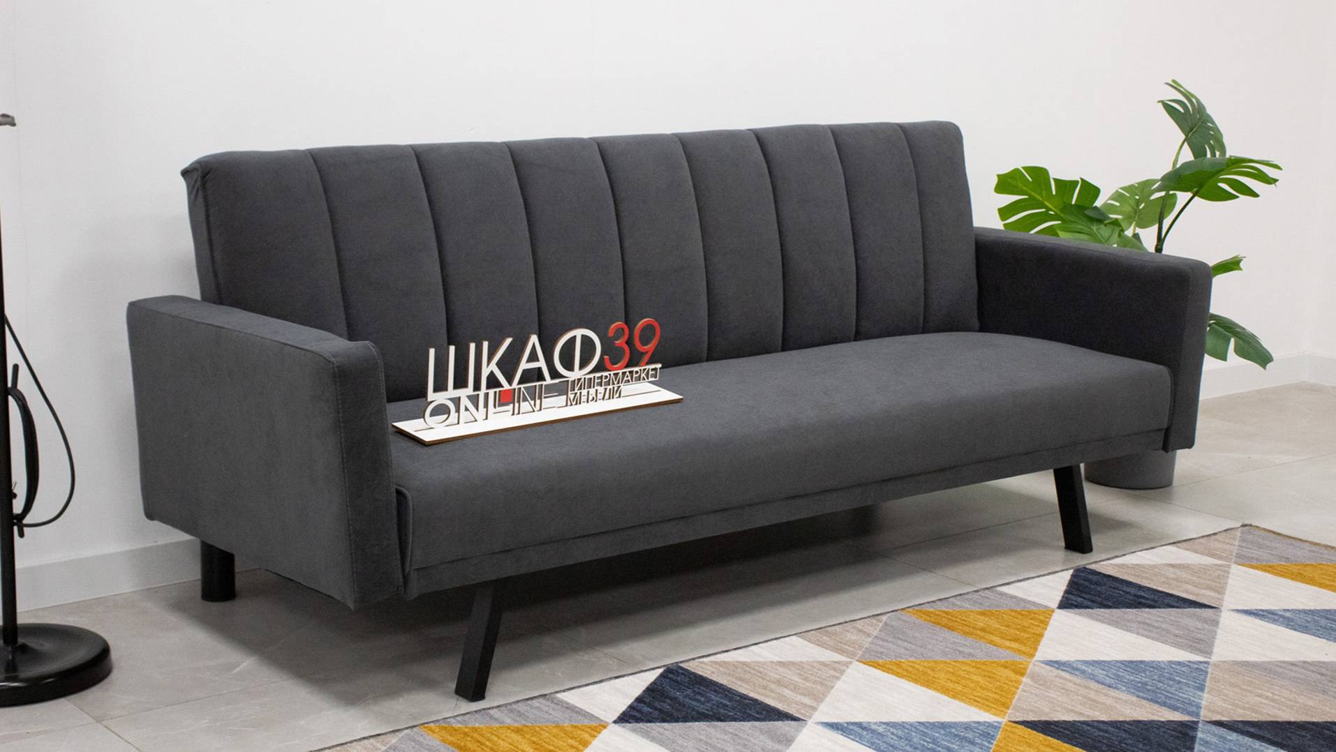 ARMANDO Диван прямой пепельно-серый (Польша) смотреть онлайн