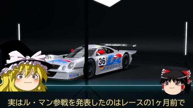 【#38】実はトヨタより速かった！？伝説のグループCエンジン搭載！【メルセデス CLK LM】 смотреть онлайн