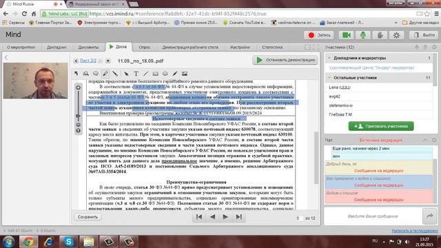 11 09 по 18 09 смотреть онлайн