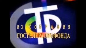 Новая заставка из собрания Гостелерадиофонда СССР со звуком заставки компании КиноАтис