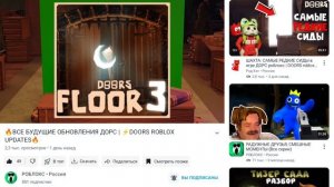 информация о дорс сад. И про дорс 3