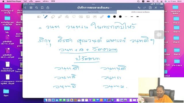 ลำดับที่ 426 - ช่วงบ่ายหลัง - นามาขยาต ทำตัวรูป 11 มกราคม 2565 смотреть онлайн
