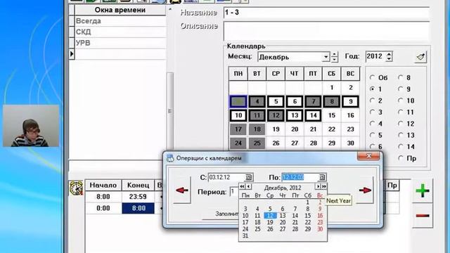 Системы контроля и управления доступом. ч5 смотреть онлайн