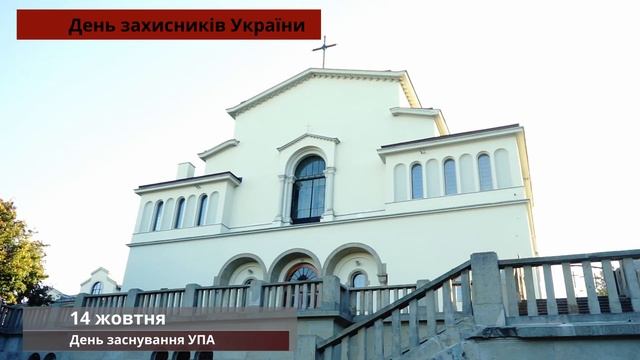 14 жовтня смотреть онлайн