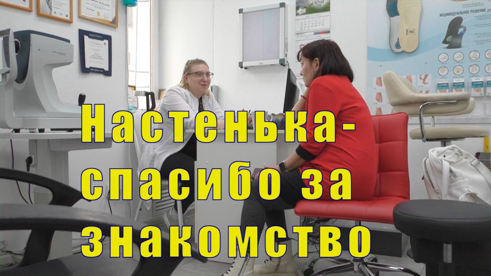 СПАСИБО НАСТЕНЬКА ЗА ЗНАКОМСТВО! 04 марта 2025 г смотреть онлайн