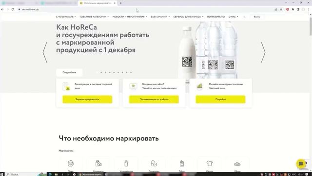 Как общепиту сделать вывод из оборота молочной продукции в Честный знак