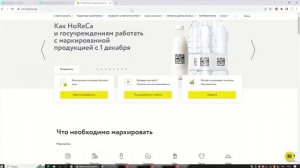 Как общепиту сделать вывод из оборота молочной продукции в Честный знак
