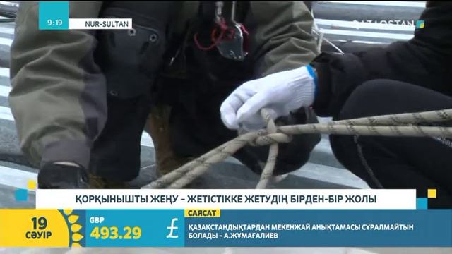 Өнеркәсіптік альпинизм І Назерке Бұрхан смотреть онлайн