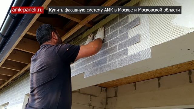 Клей для АМК панелей / Фасадная система АМК
