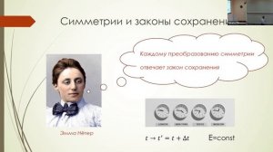 Физика и математика - две стороны одной науки