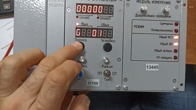 Изменение порога диагностики обрыва трубы измерительной для предотвращения ложных срабатываний смотреть онлайн