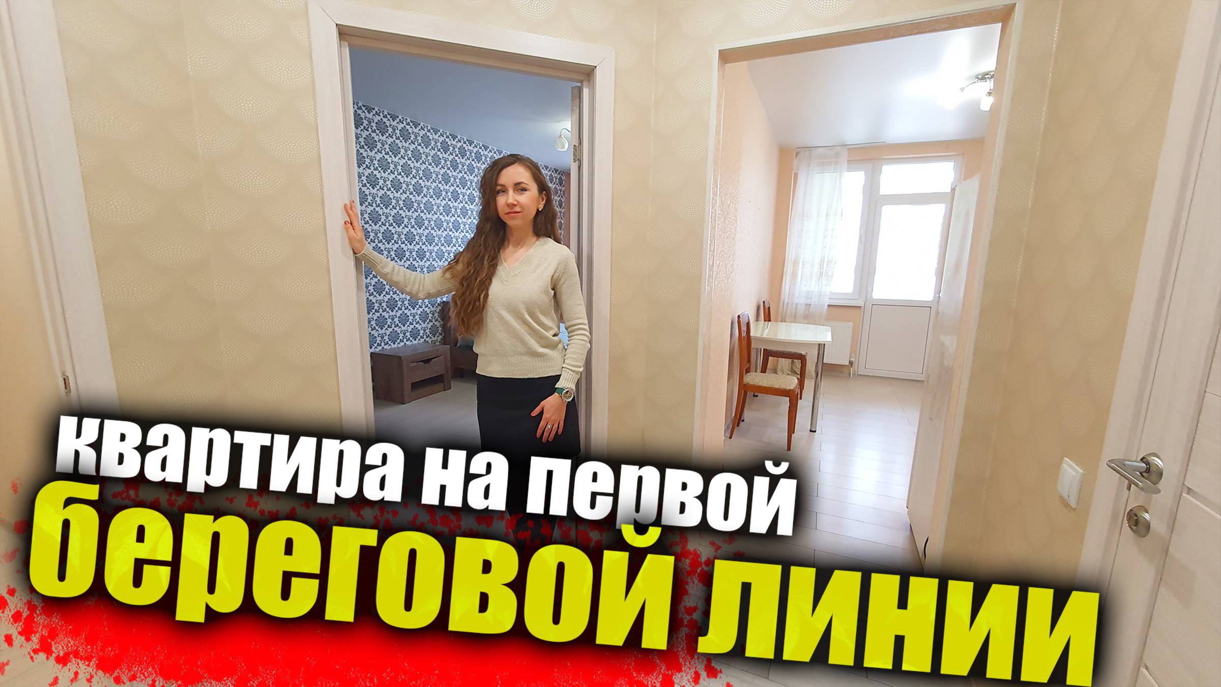 #Анапа Просторная 1 комнатная, с ремонтом - ЖК Бельведер смотреть онлайн