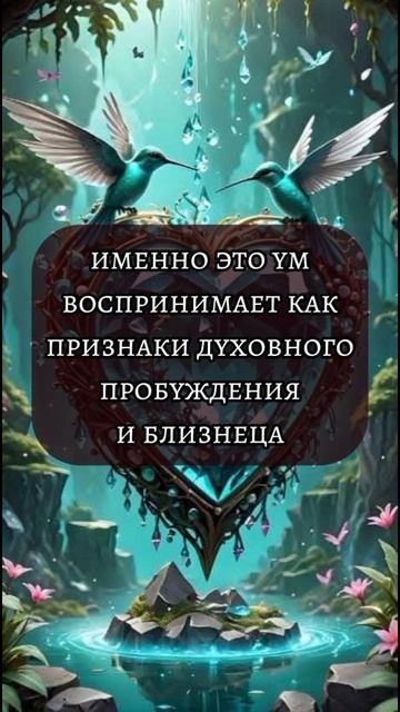 Близнецовые пламена смотреть онлайн