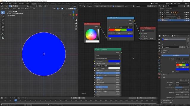 【Blender 2.83 Tutorial】アニメ・セルルックシェーダー作り方 -How to make the anime shader【徹底解説】 смотреть онлайн