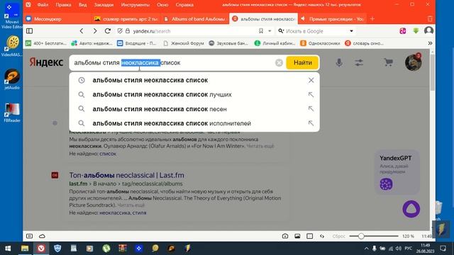 Рассказы про альбомы, о которых я помню!. Часть 1 (Трансляция) смотреть онлайн
