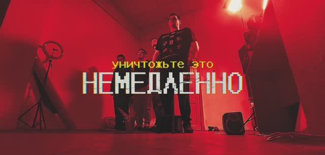 УНИЧТОЖЬТЕ ЭТО НЕМЕДЛЕННО Pilot