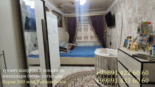 3 хонали квартира жихозлари билан сотилади // Райхон бозор Урганч шахар смотреть онлайн