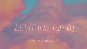 Не оставлю | Наталья Демашина