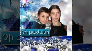 Mika & Lena - Chi Bajani (Hogevor erger)