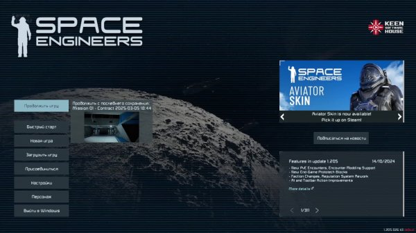Space Engineers