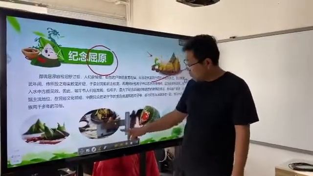 PPT interactive flat panel смотреть онлайн