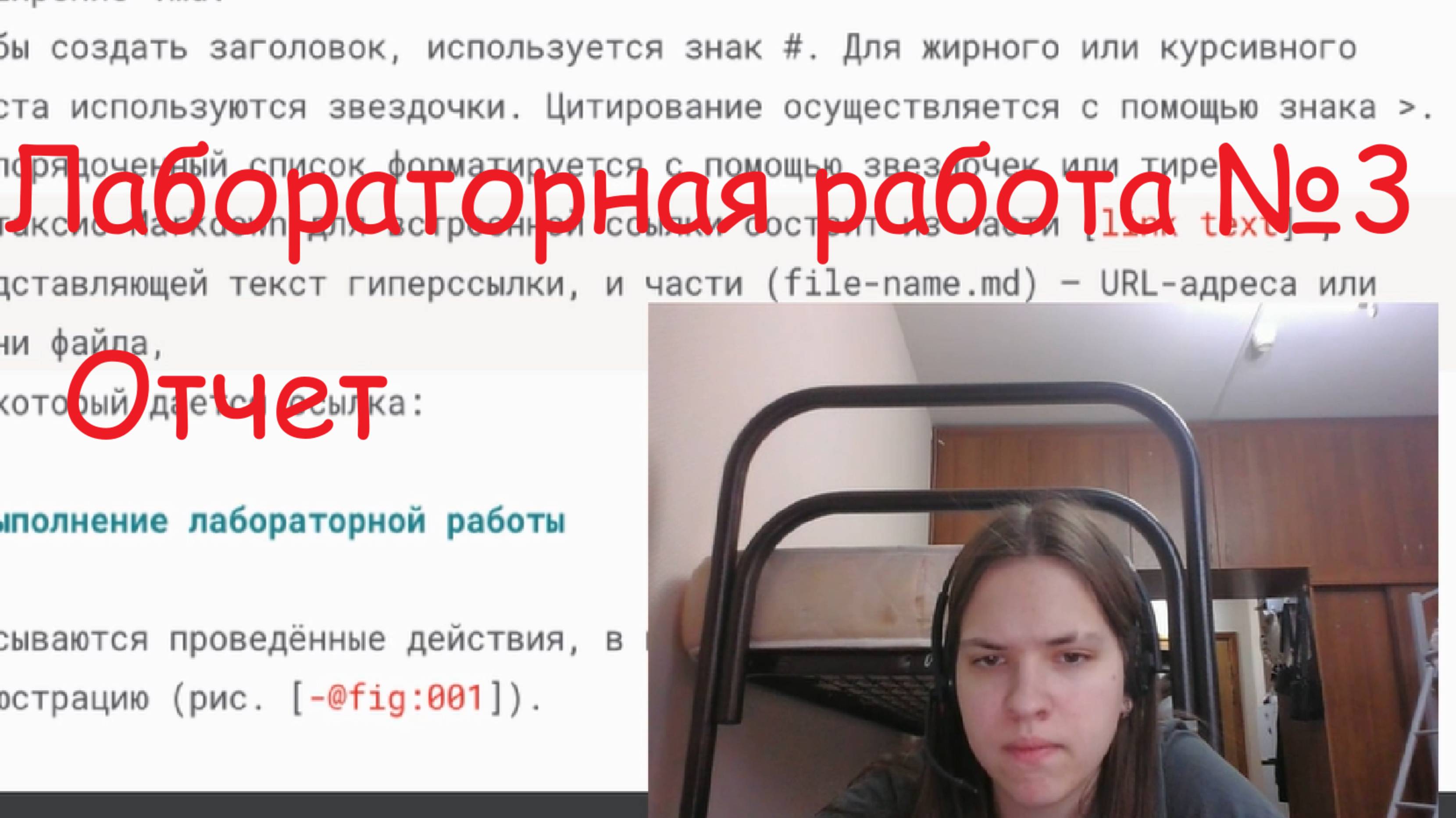 lab3-report_vvazarcova смотреть онлайн