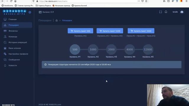 #НЕРАБОТА Инструкция по регистрации, пополнению и активации в проекте смотреть онлайн