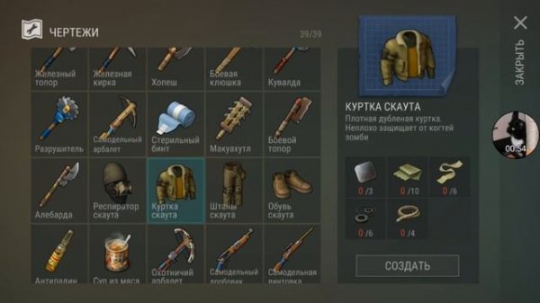 Last day👀.Кратер✌.Все чертежи😉