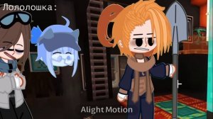 Meme ||Вы Идеальная пара|| [] Шип Лопата/Радан [] { Gachaclub/Идеальный мир }