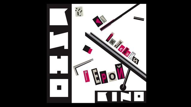 "Видели Ночь" 🎸ГИТАРНЫЙ КАВЕР🎸 смотреть онлайн