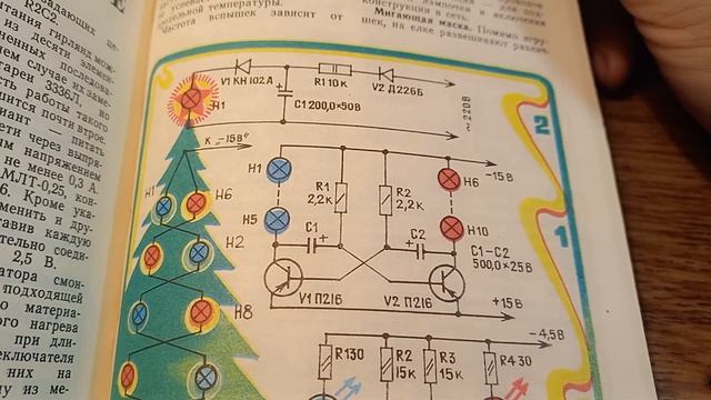 радиосхемы из журнала ЮТ (Юный Техник) из прошлого века (РАДИО- НАЧИНАЮЩИМ -РЕТРО №15) смотреть онлайн