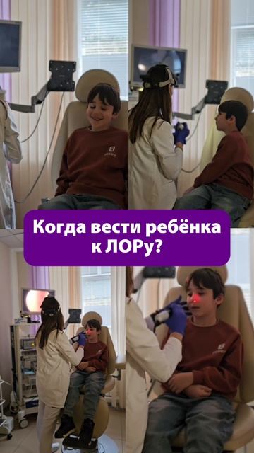 Когда необходимо отвести ребёнка к оториноларингологу? смотреть онлайн
