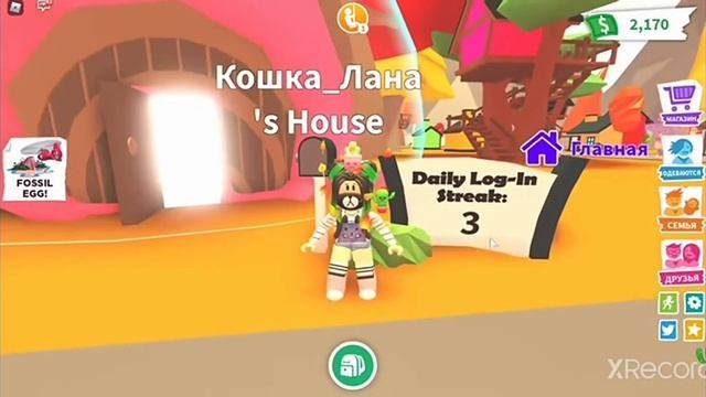 Ева в гостях у ланы смотреть онлайн