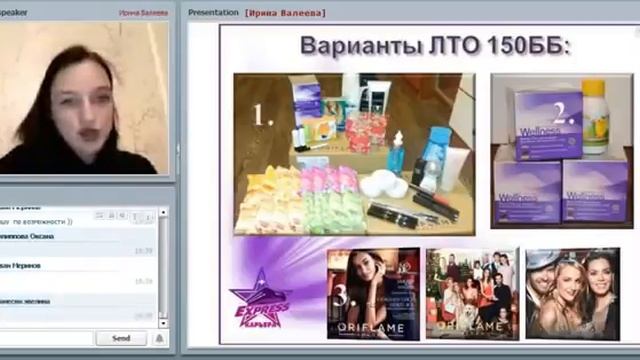 Правильный старт новичка Ирина Валеева смотреть онлайн