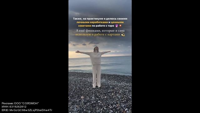 Курс "Мастер таро 2.0"✔️ смотреть онлайн