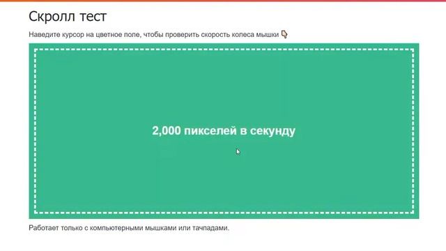 Мышь беспроводная Oklick 545MW - скролл тест смотреть онлайн