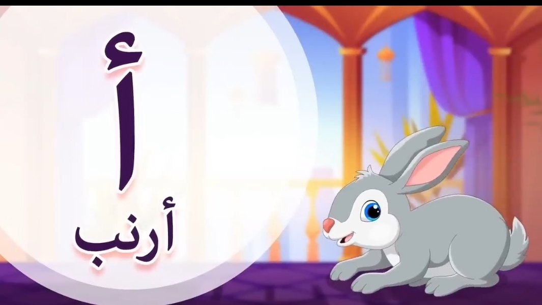 Арабский язык для детей👶 смотреть онлайн