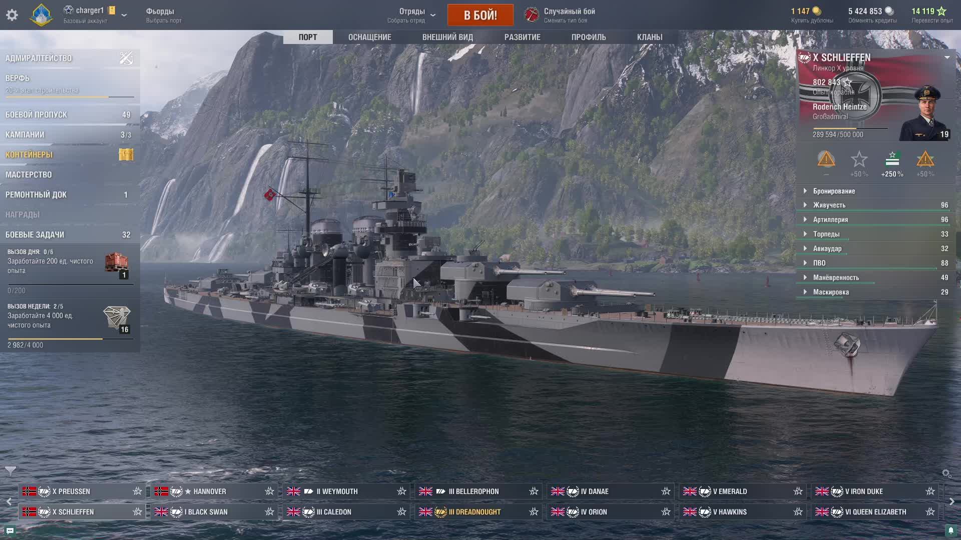 мир кораблей смотреть онлайн