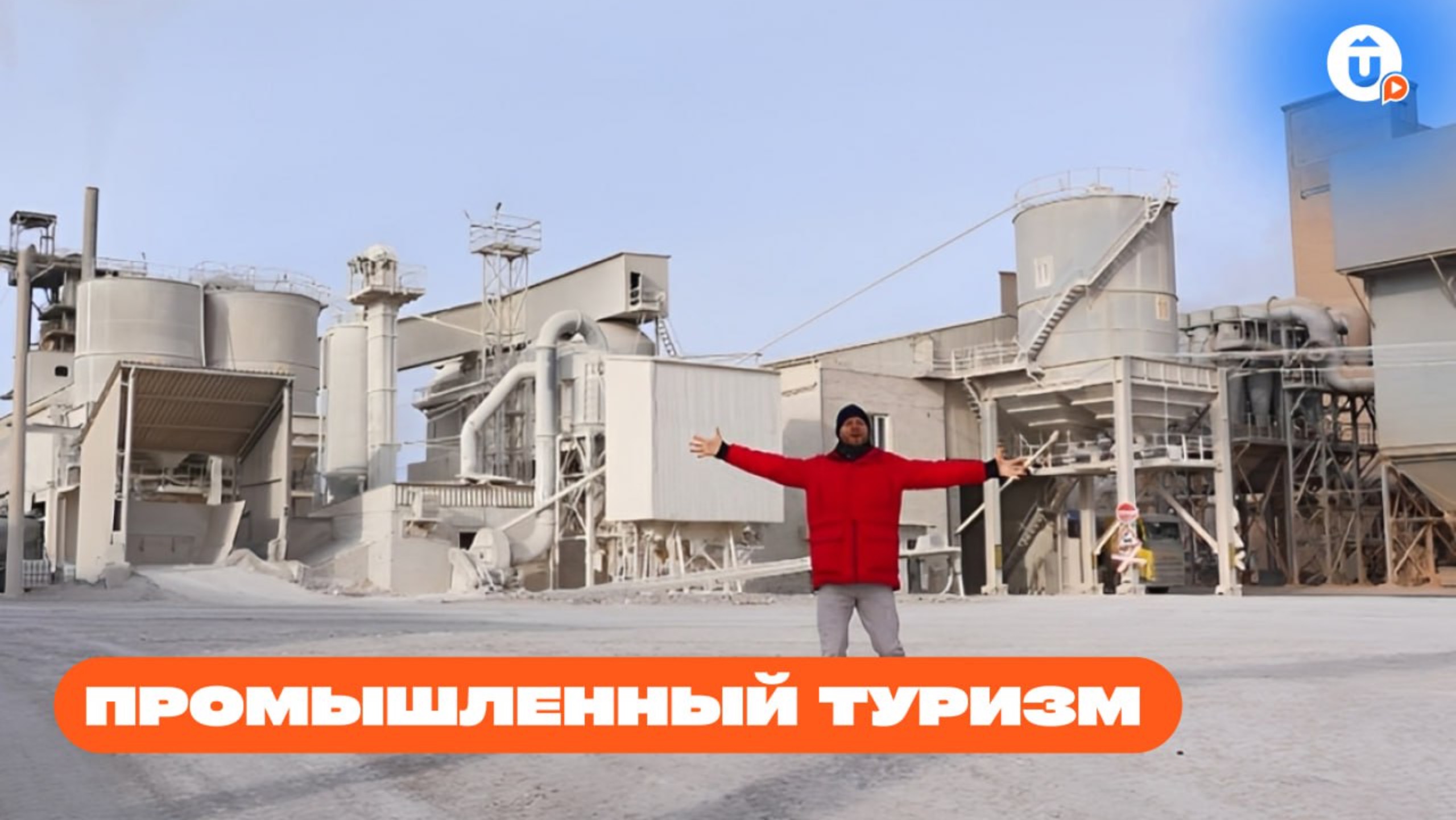 Производство в Богдановиче. Промышленный туризм на Урале смотреть онлайн