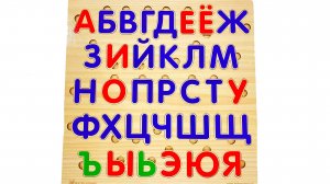 Алфавит для малышей | Учим Буквы от А до Я | Детская песенка