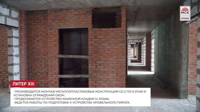 Динамика строительства ЖК «Легенда Ростова» на 28 февраля 2025 года смотреть онлайн