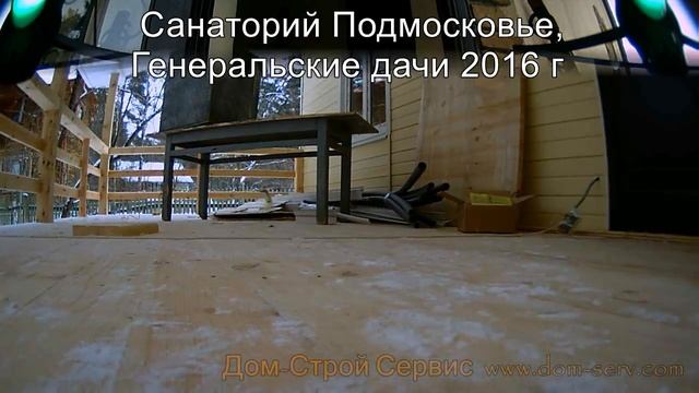 Дом-Строй Сервис смотреть онлайн