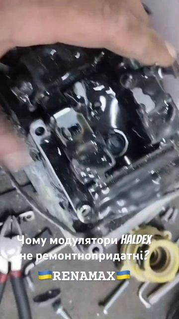 Чому модулятори HALDEX не ремонтнопридатні? #модулятор #haldex #сто #пневматик #ремонт смотреть онлайн