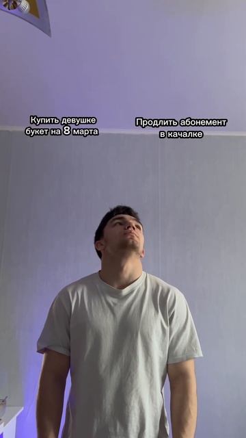 Что выбрать? #8марта