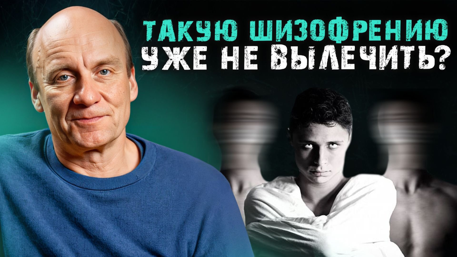 Пациент «сгорел» на глазах / История из практики врача-психиатра смотреть онлайн