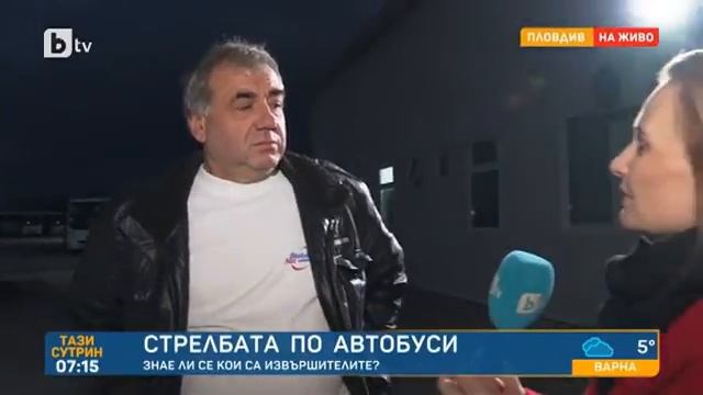 Тази сутрин: Стрелбата по автобуси: Полицията издирва извършителите смотреть онлайн
