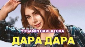 YOSAMIN DAVLATOVA - DARA DARA // ЁСАМИН ДАВЛАТОВА - ДАРА ДАРА 2024