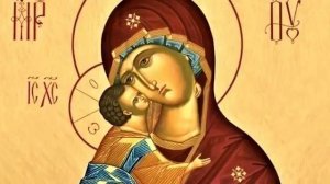 Богородица . Моли  Бога  о  нас.Канон.