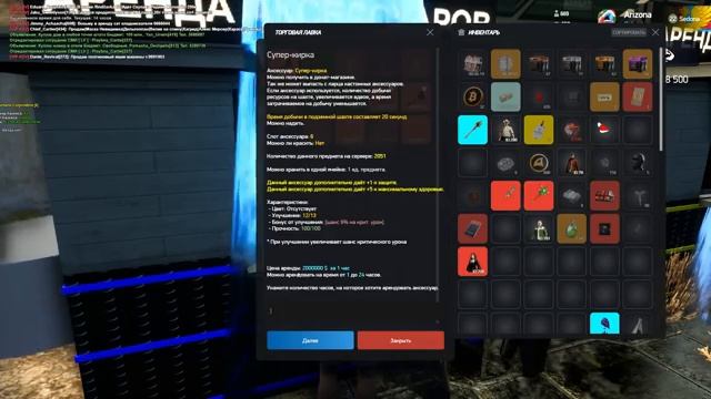 Куда ВЛОЖИТЬ 1ккк на АРИЗОНА РП в 2025! Как ПРИУМНОЖИТЬ и ЗАРАБОТАТЬ КУЧУ ДЕНЕГ на ARIZONA RP смотреть онлайн