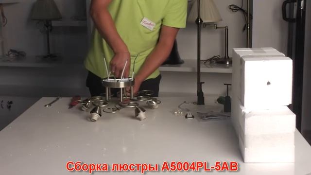Люстра A5004PL-5AB (процесс сборки от Fandeco) смотреть онлайн
